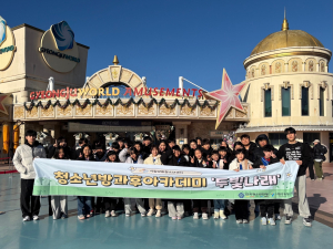 2025년 청소년방과후아카데미 ‘두빛나래’ 강동-중랑 연합 겨울캠프