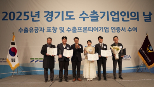 에이치원래디오가 2025 경기도 수출기업인의 날 행사에서 수출프론티어기업 IT 부문 신인왕에 선정됐다