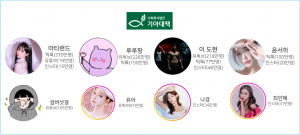 ‘기아대책 연말 자선 e-바자회’ 참여 크리에이터