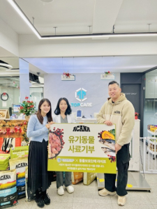 배우 남보라가 아카나 사료 기부 봉사 활동에 동참했다