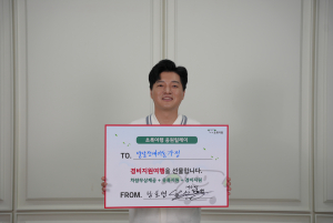 초록여행 응원릴레이 10호 주자 남호연