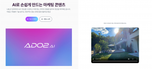 AI오투오의 솔루션은 AI로 분석, 콘텐츠 생성, 배포까지 마케팅의 자동화를 제공한다