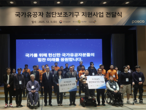 ‘국가유공자 첨단보조기구 지원사업 전달식’에서 보훈공단 윤종진 이사장(왼쪽에서 네 번째)과 보행재활로봇 체험 국가유공자 및 관계자들이 기념사진을 촬영하고 있다