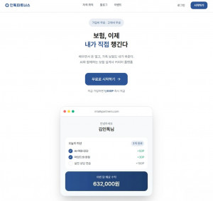 AI 금융 영업 파트너 ‘인톡’이 AI 기반 실전 상담 시스템을 강화한 보험 학습 플랫폼 ‘인톡 파트너스 2.0’을 정식 출시했다