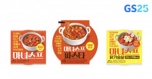 GS25가 판매하고 있는 마녀스프 시리즈 3종(마녀스프, 마녀스프 파스타, 닭가슴살 마녀스프)