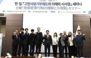 한국지방행정연구원-미쓰비시총합연구소(三菱総合研究所)-도쿄도청, 한일세미나 개최 성료