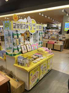 교보문고 영등포점 달칩 팝업 스토어