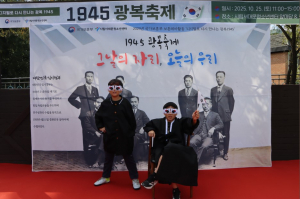 ‘1945 광복축제’에 참여한 청소년