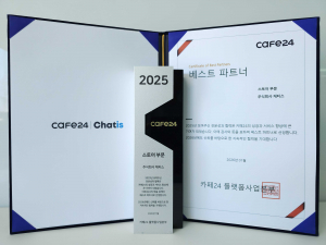 2025 카페24 베스트 파트너 트로피와 상장(제공=채티스)