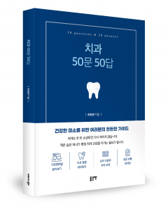 조숭현 지음, 좋은땅출판사, 156쪽, 1만6800원