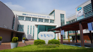 경기도장애인복지종합지원센터 누림 전경