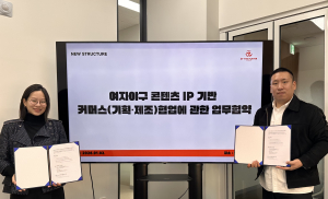 뉴스트럭처와 오브더플레이어가 여자야구 IP 기반 커머스 제조 및 유통 사업 협력을 위한 업무협약을 체결했다(사진=뉴스트럭처)