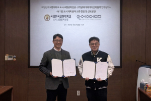 국립한국교통대학교 도시·교통공학과와 알에이에이피가 AI 기반 도시계획 R&D·인재양성 협력을 위한 업무협약을 체결했다