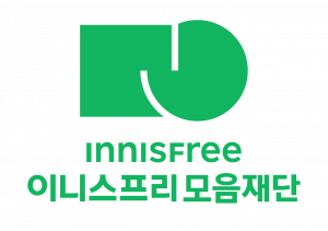 이니스프리 모음재단이 새로운 비전을 선포하고, 이를 반영한 CI를 공개했다. 출연기업 이니스프리의 영문 워드마크를 상단에 배치해 재단의 공익 활동이 브랜드의 자연 친화적 가치와 ESG 철학에 기반하고 있음을 상징적으로 담아냈다