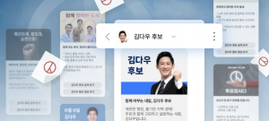 국내 대표 문자 메시지 서비스 플랫폼 ‘뿌리오’가 다가오는 지방선거를 대비해 후보자들을 위한 선거 문자 서비스를 개편했다