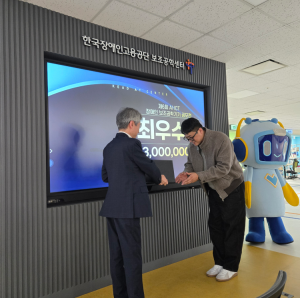 제6회 AI ICT 장애인 보조공학기기 공모전 최우수상 수상 사진