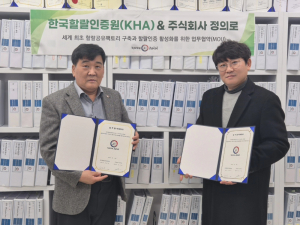 정의로와 한국할랄인증원이 할랄공유팩토리 구축과 할랄인증 활성화를 위한 업무협약(MOU)을 체결했다