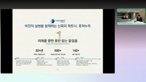 퓨쳐누리 최성석 부사장이 한국대학도서관연합회가 주최한 대학도서관현안 세미나에서 지능형도서관 AI 서비스플랫폼 futurenur.ai를 온라인으로 발표하고 있다