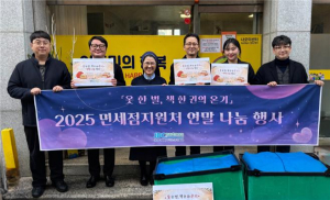 제이디씨파트너스 면세점지원처가 임직원의 자발적 참여로 모은 겨울 의류 약 50벌을 제주 나오미센터에 전달하며 이웃과 온기를 나눴다