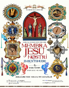 북스테후데 바로크 칸타타 연작 포스터