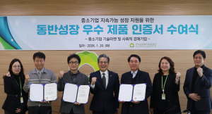 한국보훈복지의료공단 신혁석 사업이사(왼쪽 4번째)가 우수제품 인증서를 받은 기업 대표들과 기념 촬영을 하고 있다