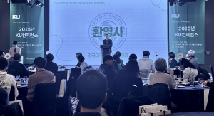 KU컨퍼런스 현장