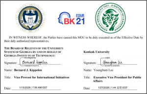 건국대-조지아텍 MOU 체결에 따른 협약서