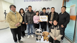 문화재 안내판 제작 업체 고담이 설 명절을 맞아 경기도시각장애인복지관에 시각장애인을 위한 라면 100박스와 온누리 상품권을 전달했다