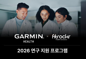 가민, 글로벌 헬스 데이터 플랫폼 핏로커와 연구 지원 프로그램 ‘아시아 지역 연구사업’ 착수