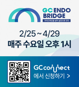 GC녹십자, 의료진 대상 ‘GC ENDO Bridge Symposium’ 릴레이 웨비나 개최