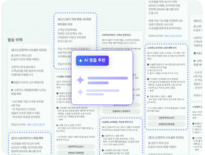 뿌리오, AI 문자서비스 강화