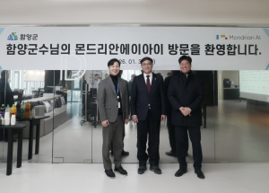 진병영 함양군수(가운데)와 홍대의 몬드리안에이아이 대표(왼쪽), 최중림 오리드코리아 대표(오른쪽)가 지난달 30일 인천 송도 몬드리안에이아이 본사에서 ‘함양 AI 데이터센터’ 건립 및 투자 협력을 위한 간담회를 마친 후 기념촬영을 하고 있다