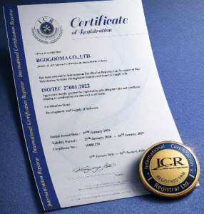 불타는고구마의 ISO/IEC 27001(정보보안경영시스템) 국제표준 인증서