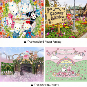 왼쪽 상단부터 ‘컬러 블루밍!(The Colorful Blooming!)’ 공식 이미지, 하모니랜드 플라워 가든 이미지, 산리오 퓨로랜드 3층 입구 이미지, 에스터 버니 × 산리오 퓨로랜드 공식 협업 이미지 © 2025 SANRIO CO., LTD. TOKYO, JAP...