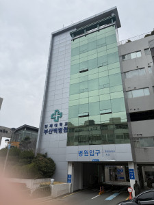 인제대학교 부산백병원 전경