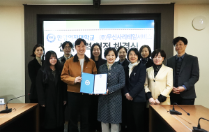 한양여자대학교-무신사리테일서비스 업무협약식 현장