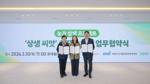 ‘상생 씨앗’ 업무협약식. 왼쪽부터 환경재단 이미경 대표, 롯데마트 김혜영 ESG조직문화팀장, 농림수산식품교육문화정보원 윤동진 원장