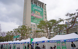 건국대학교가 3월 31일부터 4월 2일까지 ‘2026학년도 전공 탐색 박람회’를 개최한다