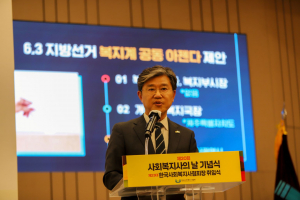 취임사를 하고 있는 제23대 한국사회복지사협회 정석왕 회장