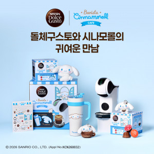 네스카페 돌체구스토, 한정판 시나모롤 컬래버레이션 굿즈 세트 출시
