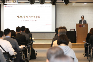 LG생활건강은 24일 오전 9시 서울 중구 LG서울역빌딩에서 ‘제25기 정기주주총회’를 열고 재무제표 승인, 정관 변경 승인 등 5개 의안을 원안대로 의결했다
