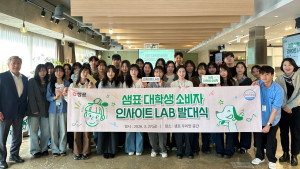 3월 27일 서울 중구 충무로 샘표 본사에서 열린 ‘소비자 인사이트 LAB’ 1기 발대식에서 대학생 서포터즈들이 기념 촬영을 하고 있다