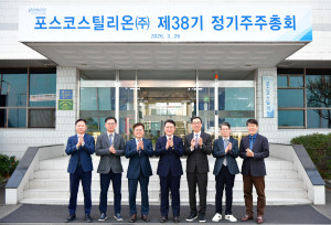 제38기 정기 주주총회 후 기념 촬영을 하고 있다