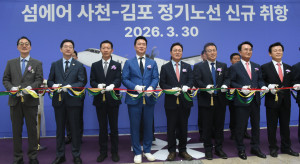 3월 30일 ‘섬에어 사천-김포 노선 취항’ 행사에서 섬에어 최용덕 대표(왼쪽에서 네번째)를 비롯한 주요 인사가 테이프 커팅식에 참여하고 있다(사진=섬에어)