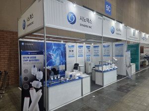 시노펙스 KOREA CHEM 전시 부스