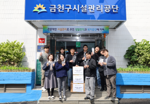 금천구시설관리공단이 ‘세계 제로웨이스트의 날’을 기념해 올바른 분리배출과 자원순환 실천 문화 확산을 위한 ‘슬기로운 분리배출 챌린지’를 진행했다(사진=금천구시설관리공단)