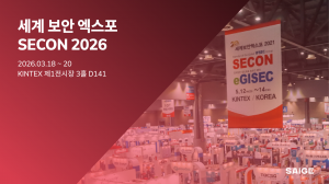 산업 AX 기업 세이지가 ‘세계보안엑스포(SECON 2026)’에 참가해 AI 기반 보안 및 안전 모니터링 솔루션 ‘세이지 세이프티(SAIGE SAFETY)’를 선보인다