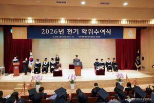 사이버한국외국어대학교는 2월 28일(토) 2026년 전기 학위수여식 및 2026학년도 1학기 신·편입생 입학식을 성료했다