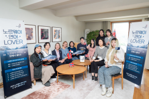 노르웨이 대사관저에서 열린 ‘2026 노르웨이 연어 러버’ 앰버서더 워크숍