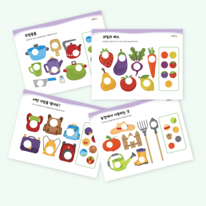 괜찮아 시리즈 - 빠진그림 찾기